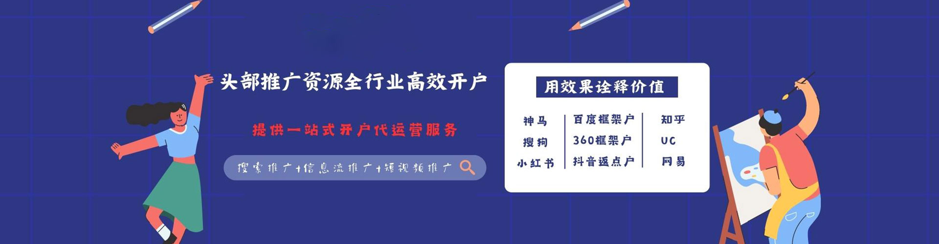 广信信息流代运营